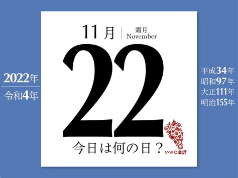 1997年11月22日|11月22日は何の日？記念日、出来事、誕生日などのまとめ雑学